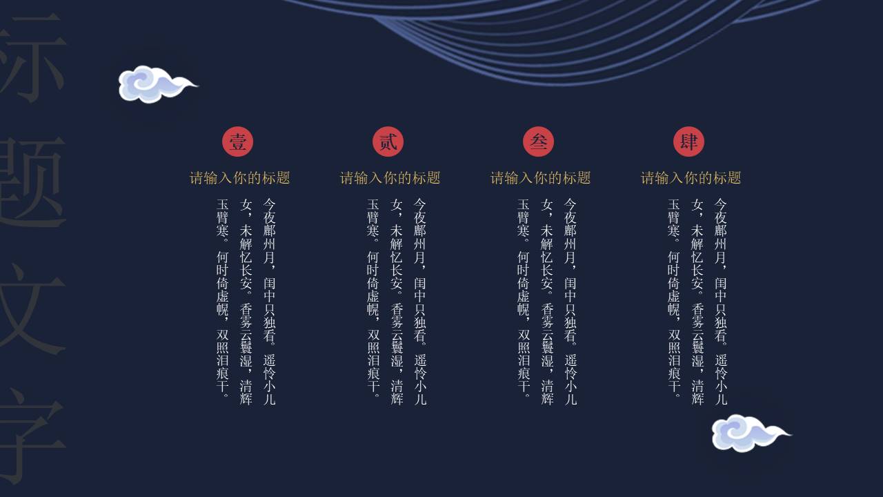 中国风 (64).pptx